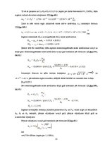 Paraugs 'Sakaru līnijas teorētiskā izveide: Rīga - Olaine', 33.