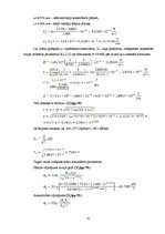 Paraugs 'Sakaru līnijas teorētiskā izveide: Rīga - Olaine', 35.