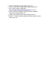 Eseja 'Garīgums', 6.