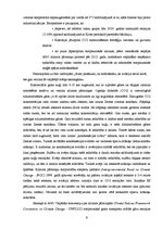 Referāts 'Transporta nozare un tās ietekme uz vidi', 9.