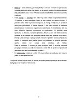 Paraugs 'Kāzusa risinājums civilprocesā', 2.