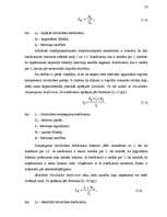 Referāts 'Finanšu rādītāju analīze', 10.