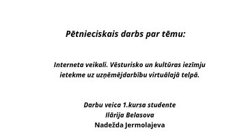 Konspekts 'Interneta veikali. Vēsturisko un kultūras iezīmju ietekme uz uzņēmējdarbību virt', 1.