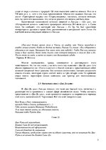 Referāts 'Политические взгляды философов древнего Китая', 5.