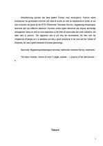 Prakses atskaite 'Ražošanas prakses atskaite', 3.