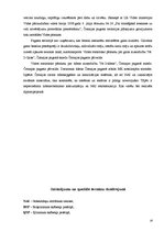 Prakses atskaite 'Ražošanas prakses atskaite', 18.