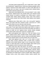 Referāts 'Izpratnes par ētiskajām vērtībām apguve sociālajās zinībās', 14.