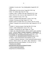 Referāts 'Izpratnes par ētiskajām vērtībām apguve sociālajās zinībās', 28.