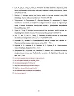 Referāts 'Infiltrāta attīrīšanas iekārtas', 32.