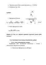 Diplomdarbs 'Tehniskais projekts. Bērnudārzs', 49.