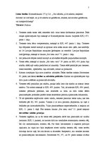 Prakses atskaite 'Tiesu prakses atskaite', 7.