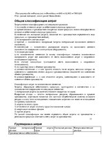 Biznesa plāns 'Расчет экономической эффективности фирмы "Virtuļu paradīze"', 17.
