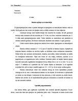 Biznesa plāns 'Sabiedrība ar ierobežotu atbildību "Ūdensdārzi"', 15.