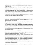 Referāts 'Общая характеристика образов природы в русской и латышской языковой картины мира', 3.