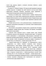 Referāts 'Общая характеристика образов природы в русской и латышской языковой картины мира', 14.
