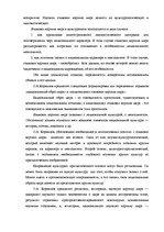 Referāts 'Общая характеристика образов природы в русской и латышской языковой картины мира', 16.