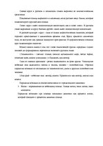 Referāts 'Общая характеристика образов природы в русской и латышской языковой картины мира', 35.