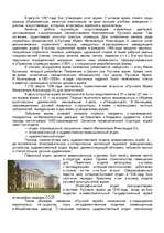 Konspekts 'Русский музей', 2.