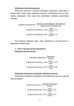 Konspekts 'Финансовый анализ SIA "Mobilais telefona serviss"', 2.