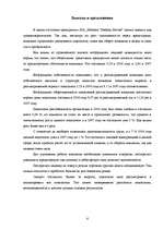 Konspekts 'Финансовый анализ SIA "Mobilais telefona serviss"', 6.