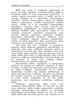 Referāts 'Uzņēmumu apvienošanās', 4.