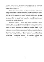 Referāts 'Природные объекты Прибалтики', 8.