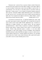 Referāts 'Природные объекты Прибалтики', 10.