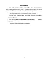 Referāts 'Природные объекты Прибалтики', 17.