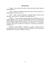Referāts 'Природные объекты Прибалтики', 21.