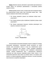 Referāts 'Маркетинговые исследования', 5.