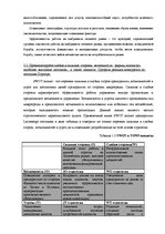 Referāts 'Маркетинговые исследования', 8.