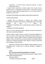 Referāts 'Маркетинговые исследования', 11.