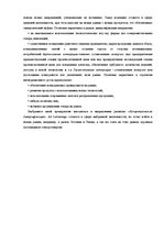 Referāts 'Маркетинговые исследования', 25.