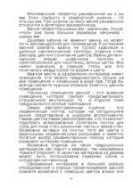 Referāts 'Дом моей мечты', 6.