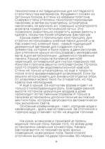 Referāts 'Дом моей мечты', 10.