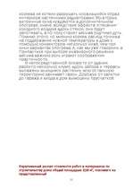 Referāts 'Дом моей мечты', 11.