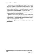 Konspekts 'Datora izjaukšana un salikšana', 4.