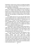 Referāts 'Piesārņojuma ietekme uz cilvēka veselību', 12.