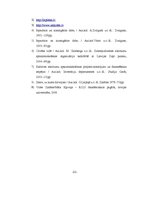 Referāts 'Piesārņojuma ietekme uz cilvēka veselību', 21.