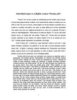 Eseja 'Saistošākās lapas no A.Eglīša romāna "Pansija pilī"', 1.