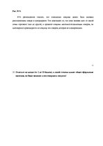 Referāts 'Мерчендайзинг как средство стимулирования сбыта в супермаркетах', 36.