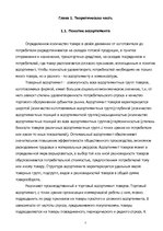 Referāts 'Расчет производственного потенциала промышленного предприятия', 5.