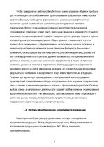 Referāts 'Расчет производственного потенциала промышленного предприятия', 8.