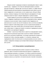Referāts 'Расчет производственного потенциала промышленного предприятия', 11.