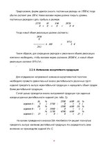 Referāts 'Расчет производственного потенциала промышленного предприятия', 19.