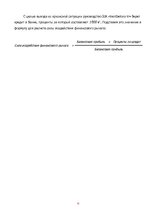 Referāts 'Расчет производственного потенциала промышленного предприятия', 21.