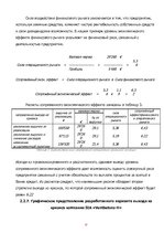 Referāts 'Расчет производственного потенциала промышленного предприятия', 23.