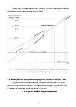Referāts 'Расчет производственного потенциала промышленного предприятия', 24.