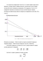 Referāts 'Расчет производственного потенциала промышленного предприятия', 29.