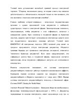 Referāts 'Правовое регулирование международных коммерческих сделок в интернете', 12.